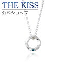 ペアネックレス 【ラッピング無料】THE KISS 公式ショップ シルバー ペアネックレス （メンズ 単品） ペアアクセサリー カップル に 人気 の ジュエリーブランド THEKISS ペア ネックレス・ペンダント プレゼント SPD351BDM 母の日【あす楽対応（土日祝除く）】