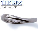 【ラッピング無料】THE KISS 公式ショップ シルバー ペアリング (メンズ 単品 ) ダイヤモンド ペアアクセサリー カップル に 人気 の ジュエリーブ...