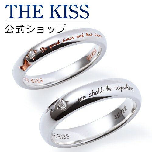 【ラッピング無料】【刻印無料】THE KISS 公式ショップ シルバー ペアリング ペアアクセサリー カップル 人気 ジュエリーブランド THEKISS ペア 指輪 プレゼント SR1290DM-1291DM シンプル 男性 女性 2個セット 名前入り 母の日【あす楽対応（土日祝除く）】