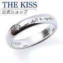 【ラッピング無料】【刻印無料】THE KISS 公式ショップ シルバー ペアリング (メンズ 単品 ) ペアアクセサリー カップル に 人気 の ジュエリーブラ...