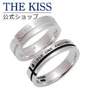 【ラッピング無料】【刻印無料】THE KISS 公式ショップ シルバー ペアリング 太め ダイヤモンド ペアアクセサリー カップル 人気 ジュエリーブランド THEKISS 指輪 SR1503DM-BKD セット シンプル 男性 女性 2個セット 母の日【あす楽対応（土日祝除く）】