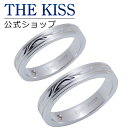 【ラッピング無料】【刻印無料】THE KISS 公式ショップ シルバー ペアリング ペアアクセサリー カップル 人気 ジュエリーブランド THEKISS ペア リング 指輪 プレゼント SR1519DM-P セット シンプル 男性 女性 2個セット 母の日【あす楽対応（土日祝除く）】