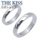 【ラッピング無料】【刻印無料】THE KISS 公式ショップ シルバー ペアリング ペアアクセサリー カップル 人気 ジュエリーブランド THEKISS 指輪 SR1520DM-P セット シンプル 男性 女性 2個セット 男性 女性 2個セット 甲丸 母の日【あす楽対応（土日祝除く）】