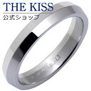 THE KISS 公式ショップ シルバー ペアリング ( レディース・メンズ 単品 ) ペアアクセサリー カップル に 人気 の ジュエリーブランド THEKISS ペア リング・指輪 SR1607 ザキス ホワイトデー