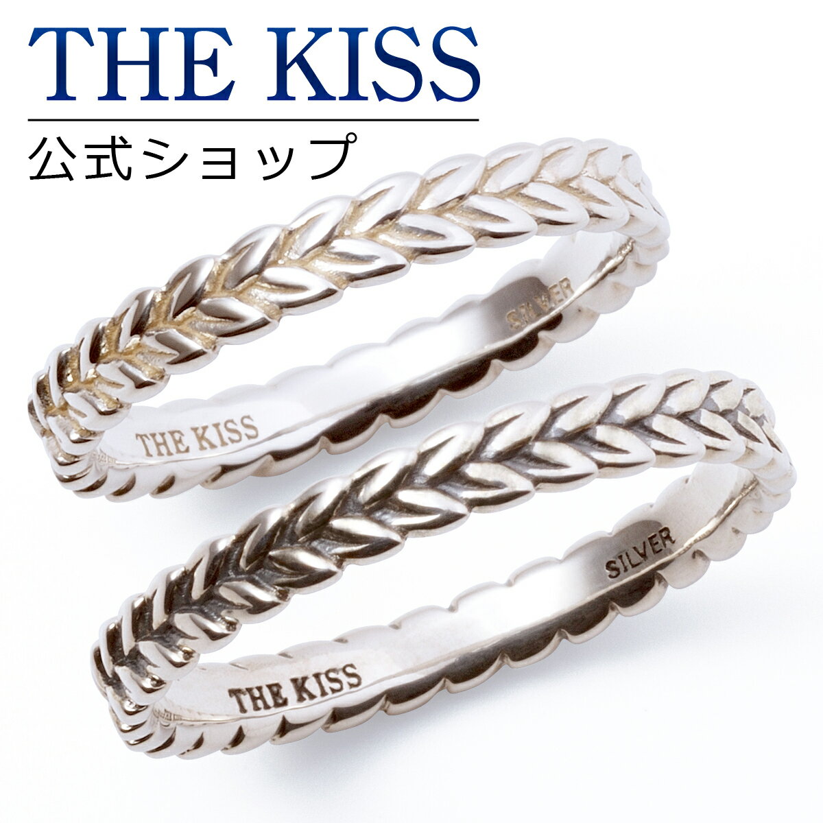 楽天THE KISS 公式ショップ【ラッピング無料】THE KISS 公式ショップ シルバー ペアリング ペアアクセサリー カップル に 人気 の ジュエリーブランド THEKISS ペア リング・指輪 プレゼント SR1702-1702BK セット シンプル 男性 女性 2個セット ブライダル【あす楽対応（土日祝除く）】