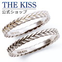 【ラッピング無料】THE KISS 公式ショップ シルバー 