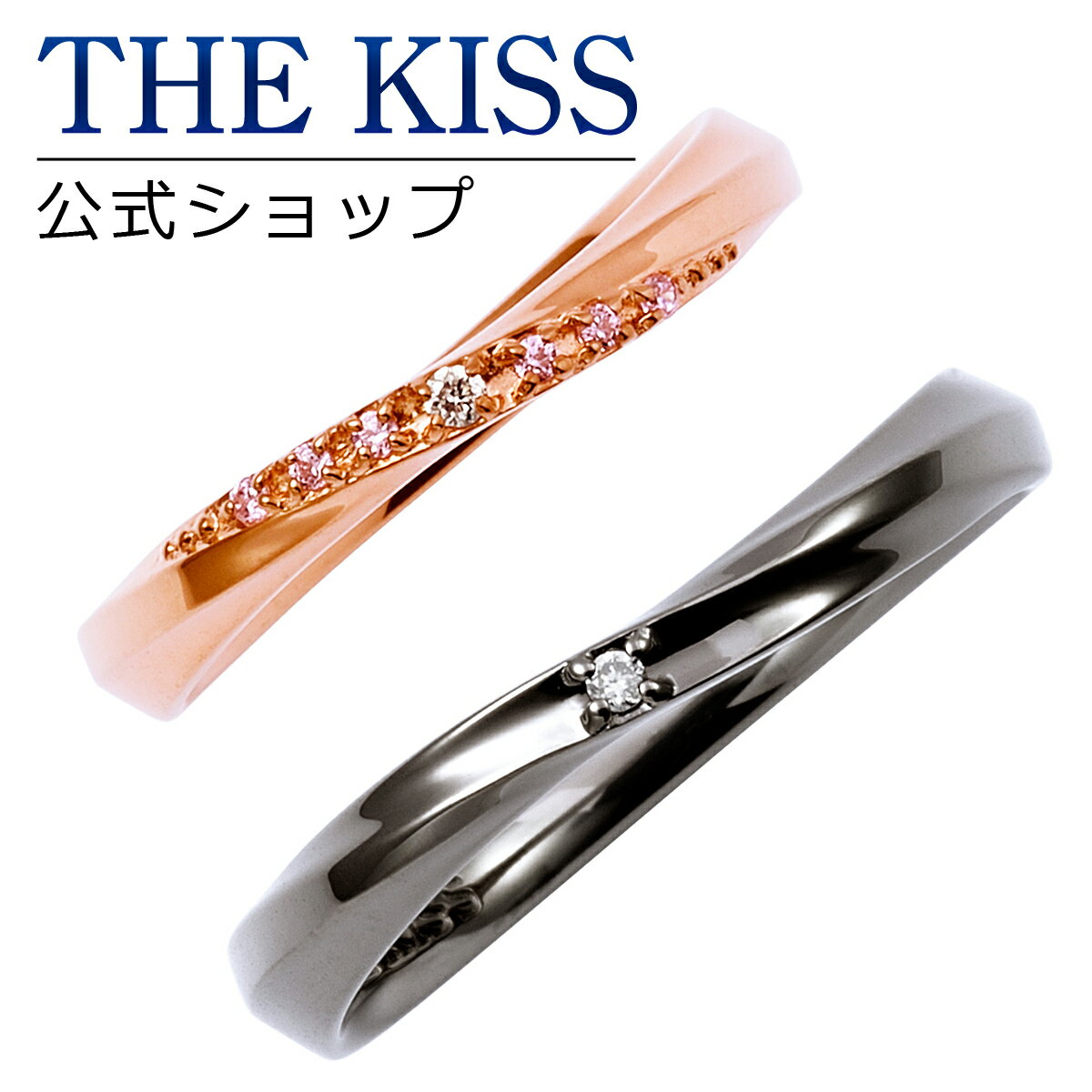 THE KISS 公式サイト シルバー ペアリング ダイヤモンド ペアアクセサリー カップル に 人気 の ジュエリーブランド THEKISS ペア リング・指輪 記念日 プレゼント SR1853DM-1854DM ザキス 【送料無料】