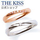 【ラッピング無料】THE KISS 公式ショップ シルバー ペアリング 偶数 ウェーブ ひねり ダイヤモンド ペアアクセサリー カップル 人気 ジュエリーブラン...