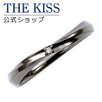 【ラッピング無料】THE KISS 公式ショップ シルバー ペアリング 偶数 ウェーブ ひねり （メンズ 単品 ） ダイヤモンド ペアアクセサリー カップル に 人気 の ジュエリーブランド THEKISS ペア リング 指輪 R1854DM 母の日【あす楽対応（土日祝除く）】