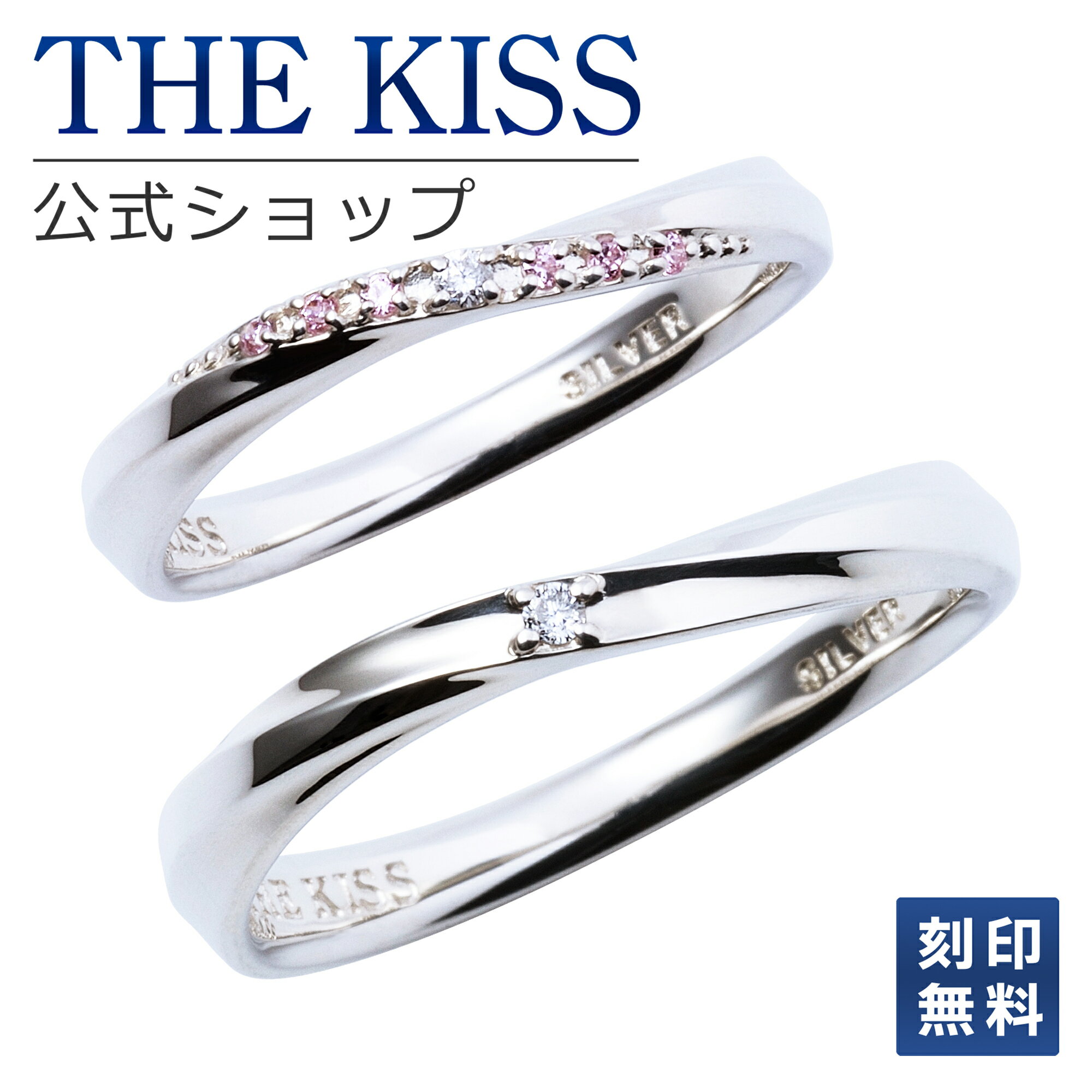 【ラッピング無料】【刻印無料】THE KISS 公式ショップ