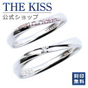 【4/25限定！エントリーで最大100％ポイントバック！】【刻印無料】THE KISS 公式ショップ シルバー ペアリング 偶数 ダイヤモンド ペアアクセサリー カップル 人気 ジュエリーブランド THEKISS ペア 指輪 SR1863DM-1864DM セット シンプル 男性 女性 2個セット 母の日