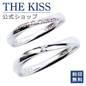 【4/25限定！エントリーで最大100％ポイントバック！】【刻印無料】THE KISS 公式ショップ シルバー ペアリング 偶数 ダイヤモンド ペアアクセサリー カップル 人気 ジュエリーブランド THEKISS ペア 指輪 SR1863DM-1864DM セット シンプル 男性 女性 2個セット 母の日