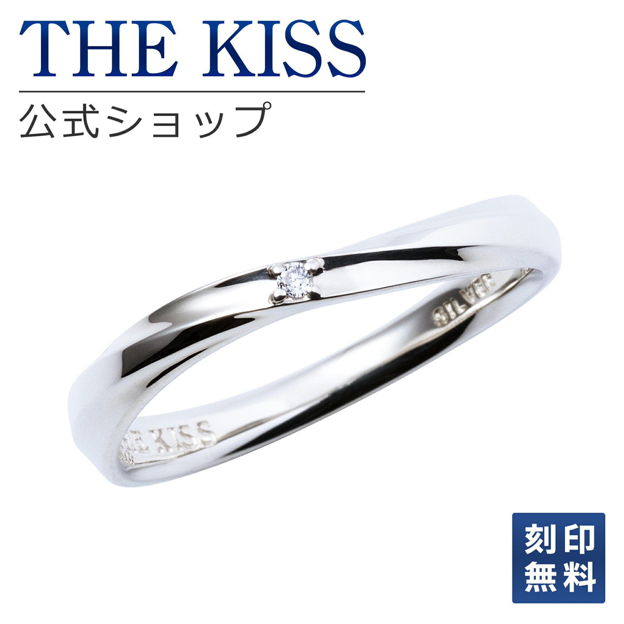【ラッピング無料】【刻印無料】THE KISS 公式ショップ シルバー ペアリング 偶数 ウェーブ ひねり （メンズ 単品 ） ダイヤモンド ペアアクセサリー カップル 人気 ジュエリーブランド THEKISS ペア 指輪 R1864DM ブライダル【あす楽対応（土日祝除く）】