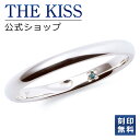 【ラッピング無料】【刻印無料】THE KISS 公式ショップ シルバー ペアリング （ メンズ 単品 ） ブルーダイヤモンド ペアアクセサリー カップル 人気 ジュエリーブランド THEKISS ペア 指輪 プレゼント SR2009BDM 母の日【あす楽対応（土日祝除く）】