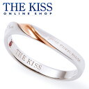 【ラッピング無料】THE KISS 公式ショップ シルバー ペアリング ( レディース 単品 ) ルビー ペアアクセサリー カップル に 人気 の ジュエリーブ...