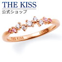 ザ・キッス ピンキーリング レディース 【ラッピング無料】THE KISS 公式ショップ シルバー リング ピンキーリング レディースリング レディースジュエリー・アクセサリー ジルコニア ジュエリーブランド THEKISS リング・指輪 プレゼント SR767CB 母の日【あす楽対応（土日祝除く）】