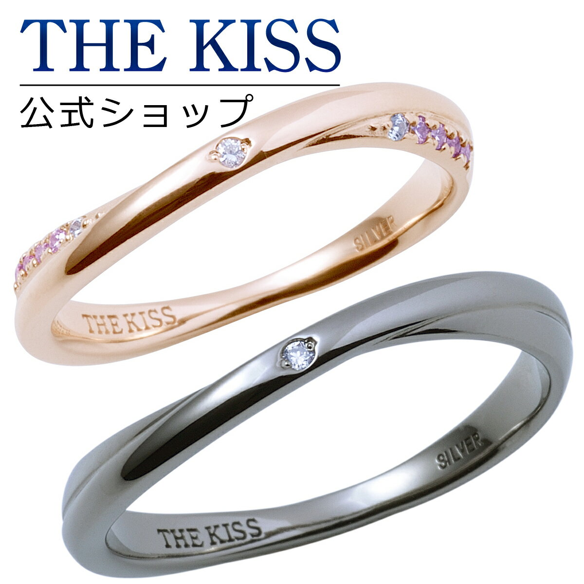 THE KISS 公式ショップ シルバー ペアリング ダイヤモンド ペアアクセサリー カップル に 人気 の ジュエリーブランド THEKISS ペア リング・指輪 2018-01RPI-BK セット シンプル 男性 女性 2個セット 母の日