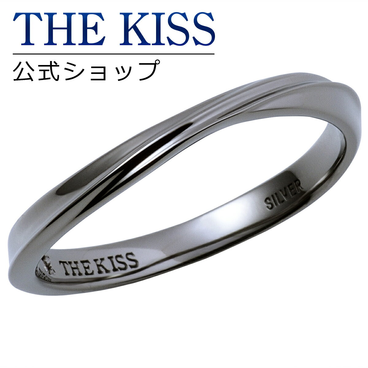 【ラッピング無料】THE KISS 公式ショップ シルバー ペアリング ウェーブ ひねり （ メンズ 単品 ） ペアアクセサリー カップル に 人気 の ジュエリーブランド THEKISS ペア リング・指輪 プレゼント 2019-01RBK-DM ブライダル【あす楽対応（土日祝除く）】