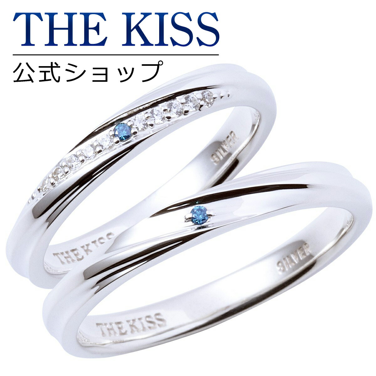 【ラッピング無料】【刻印無料】THE KISS 公式ショップ シルバー ペアリング ウェーブ ひねり ペアアクセサリー カップル 人気 ジュエリーブランド THEKISS ペア 指輪 2019-02RL-M セット シンプル 男性 女性 2個セット 母の日【あす楽対応（土日祝除く）】