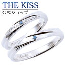 【ラッピング無料】【刻印無料】THE KISS 公式ショップ シルバー ペアリング ウェーブ ひねり ペアアクセサリー カップル 人気 ジュエリーブランド THEKISS ペア 指輪 2019-02RL-M セット シンプル 男性 女性 2個セット 母の日【あす楽対応（土日祝除く）】