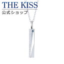 【ラッピング無料】THE KISS 公式ショップ シルバー ペアネックレス （レディース 単品） ペアアクセサリー カップル 人気 ジュエリーブランド THEKISS ペンダント スティック 2020-02NL-BDM 母の日【あす楽対応（土日祝除く）】