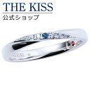 【ラッピング無料】【刻印無料】THE KISS 公式ショップ シルバー ペアリング （ レディース 単品 ） ペアアクセサリー カップル 人気 ジュエリーブランド THEKISS指輪 プレゼント 2020-02RL-BDM 母の日【あす楽対応（土日祝除く）】