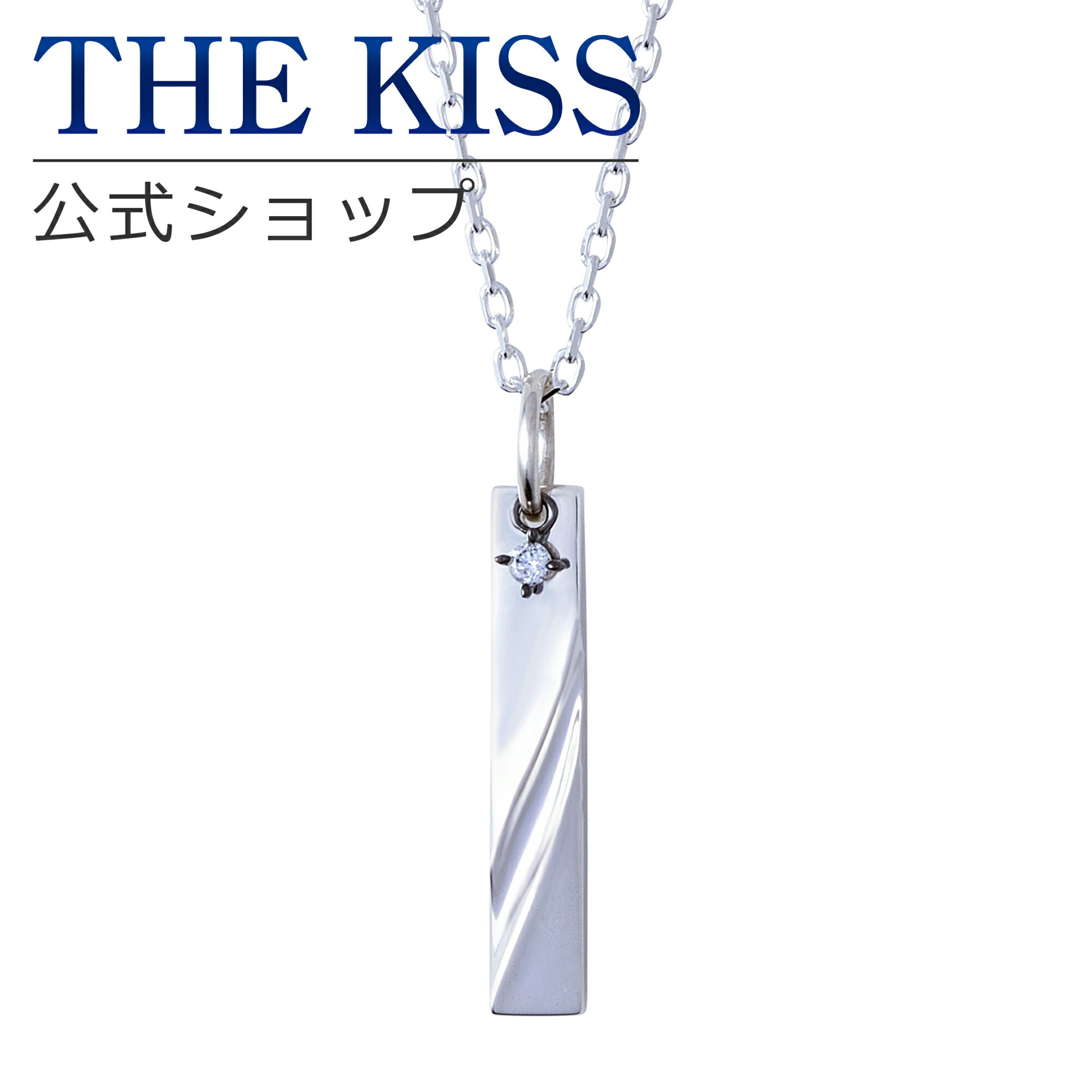 【ラッピング無料】THE KISS 公式ショップ シルバー ペアネックレス （メンズ 単品） ペアアクセサリー カップル 人気 ジュエリーブランド THEKISS ペンダント スティック 2021-01NM-DM 母の日【あす楽対応（土日祝除く）】