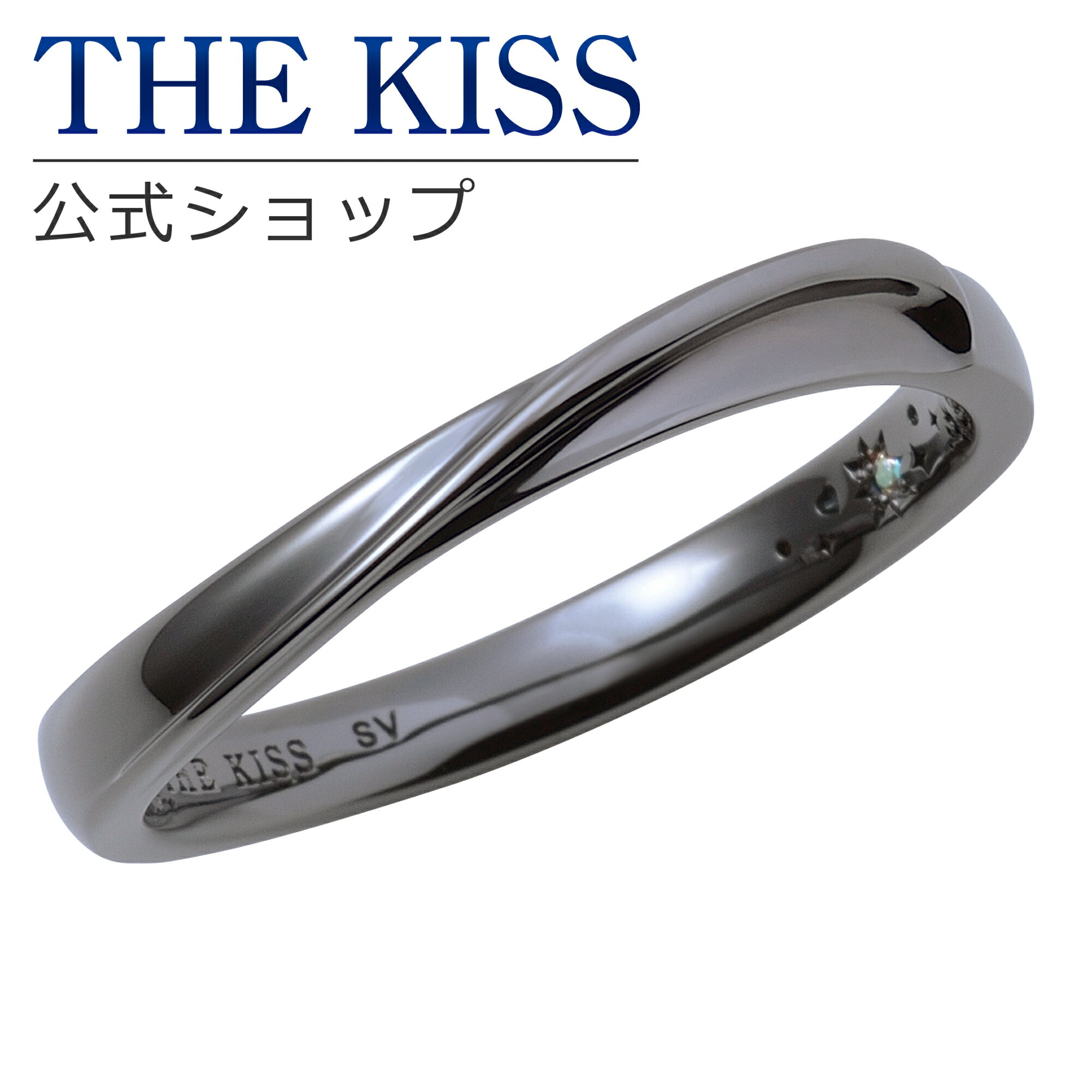 【ラッピング無料】THE KISS 公式ショップ シルバー ペアリング （ メンズ 単品 ） ペアアクセサリー カップル 人気 ジュエリーブランド THEKISS 指輪 プレゼント 2021-01RBK-DM ブライダル【あす楽対応（土日祝除く）】