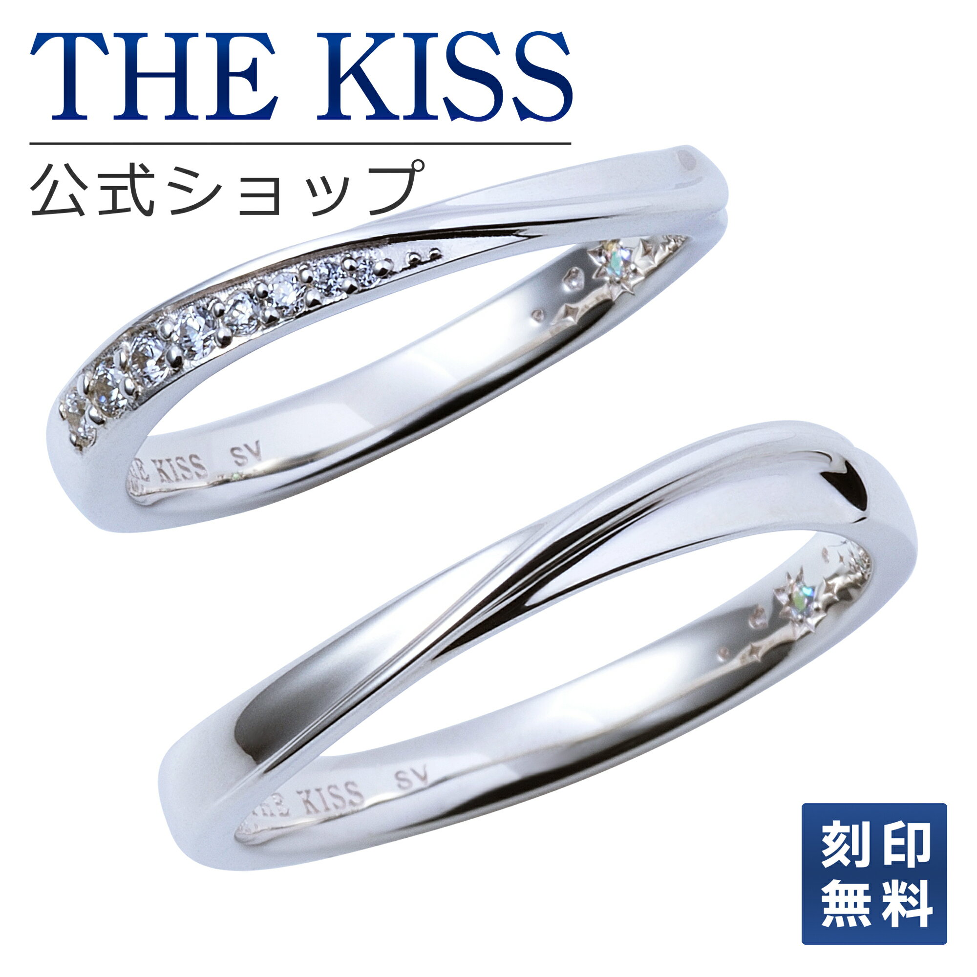 【ラッピング無料】【刻印無料】THE KISS 公式ショップ シルバー ペアリング ペアアクセサリー カップル 人気 ジュエリーブランド THEKISS 指輪 2021-01RL-M セット シンプル 男性 女性 2個セット ブライダル【あす楽対応（土日祝除く）】