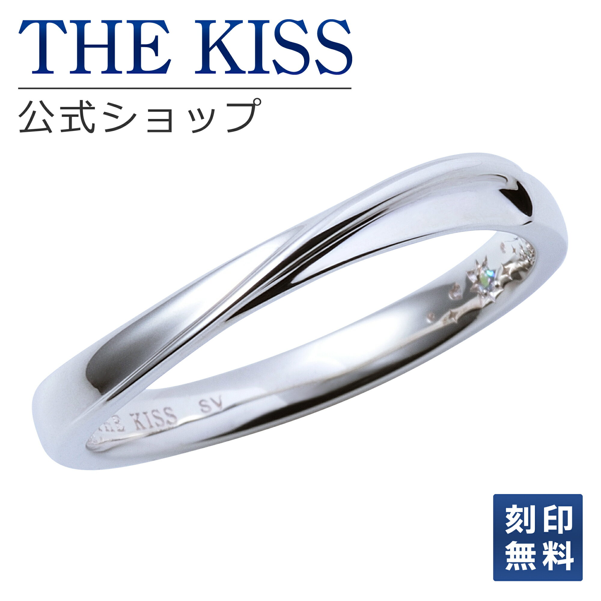 【ラッピング無料】【刻印無料】THE KISS 公式ショップ シルバー ペアリング （ メンズ 単品 ） ペアアクセサリー カップル 人気 ジュエリーブランド THEKISS 指輪 2021-01RM-DM ブライダル【あす楽対応（土日祝除く）】