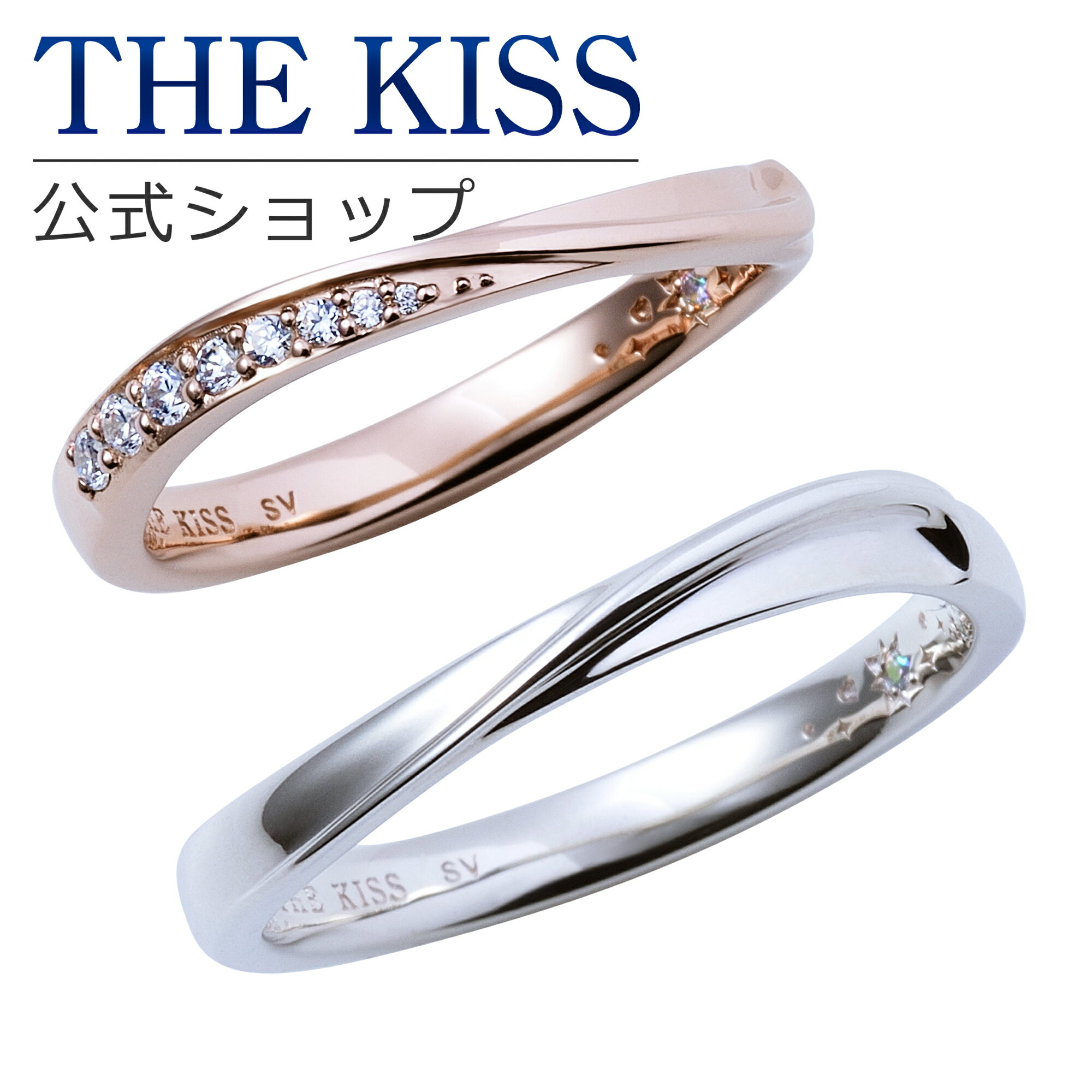 【ラッピング無料】THE KISS 公式ショップ シルバー ペアリング ダイヤモンド ペアアクセサリー カップル 人気 ジュエリーブランド THEKISS 指輪 2021-01RPI-M セット シンプル 男性 女性 2個セット ブライダル【あす楽対応（土日祝除く）】