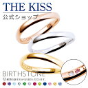 【選べる誕生石】【ラッピング無料】【刻印可】【代引不可】THE KISS 公式ショップ セミオーダー K10 ゴールド ペアリング オーダーメイド 偶数 レディース メンズ 単品 ペアアクセサリー カップル 人気 ブランド THEKISS 指輪 誕生石 バースデーストーン 母の日