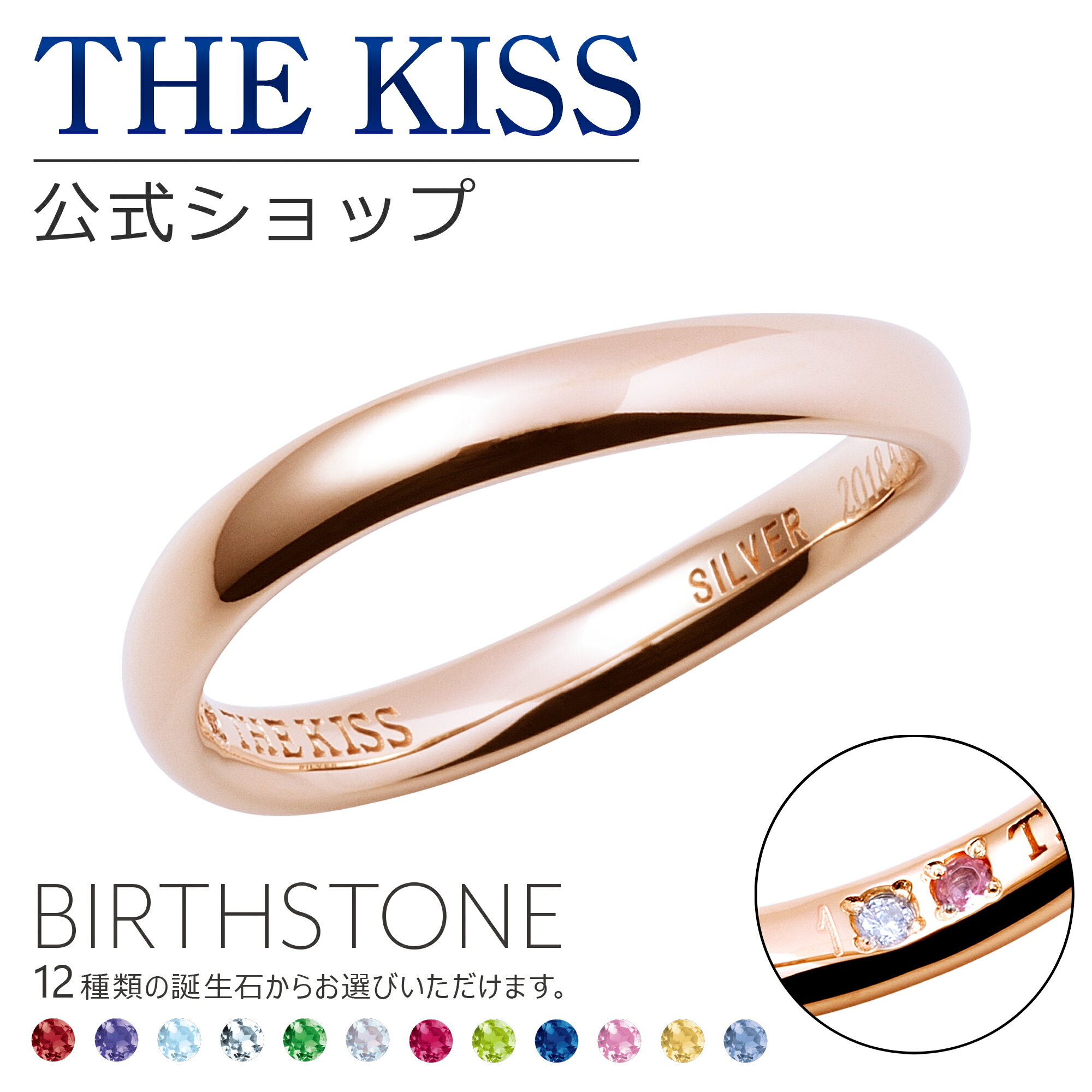 【刻印可_20文字】【代引不可】【THE KISS COUPLE'S】THE KISS 公式ショップ セミオーダー シルバー ペアリング （ レディース 単品 ） ペアアクセサリー カップル に 人気 の ジュエリーブランド THEKISS ペア リング・指輪 誕生石 ザキス BD-R1500SVPI 【送料無料】