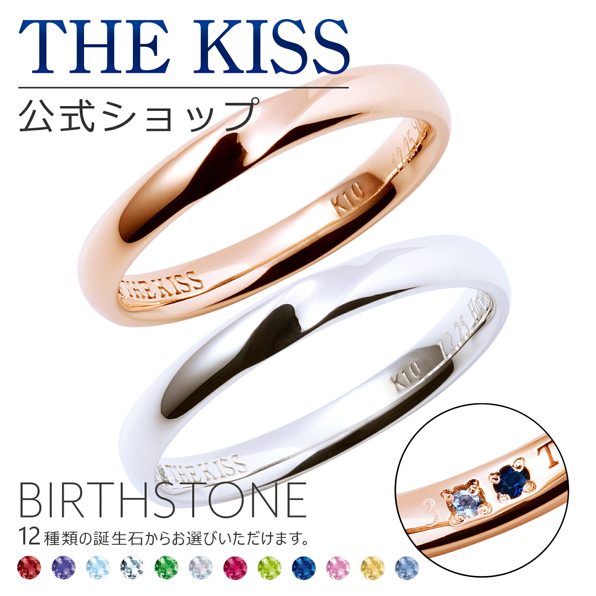 【選べる誕生石】【ラッピング無料】【刻印可】【受注生産】THE KISS 公式ショップ セミオーダー K10 ゴールド 結婚指輪 マリッジリング ペアリング オ...
