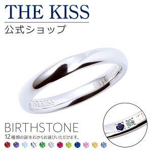 【選べる誕生石】【ラッピング無料】【刻印可】【受注生産】THE KISS 公式ショップ セミオーダー シルバー ペアリング オーダーメイド 偶数 レディース メンズ 単品 ペアアクセサリー カップル 人気 ブランド ペア 指輪 誕生石 バースデーストーン 母の日