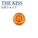 ＼10,000円以上でクーポン配布／TVアニメ「orange」 校章ピンバッチ ☆ THE KISS ブランド