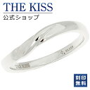 【ラッピング無料】【刻印無料】THE KISS 公式ショップ シルバー ペアリング ( メンズ 単品 ) ペアアクセサリー カップル に 人気 の ジュエリーブ...
