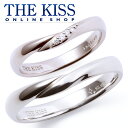 【ラッピング無料】【刻印無料】THE KISS 公式ショップ シルバー ペアリング ペアアクセサリー カップル 人気 ジュエリーブランド THEKISS ペア 指輪 プレゼント PSV1323CB-PSR813 セット シンプル 男性 女性 2個セット 夏【あす楽対応(土日祝除く)】
