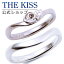 ڥåԥ̵ۡڹ̵THE KISS å С ڥ ڥ꡼ åץ ͵ 奨꡼֥ THEKISS ڥ  ץ쥼 PSV1326DM-PSR826 å ץ   2ĥå ꥹޥ ڤб˽ˡ