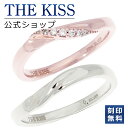 【ラッピング無料】【刻印無料】THE KISS 公式ショップ シルバー ペアリング ダイヤモンド ペアアクセサリー カップル 人気 ジュエリーブランド THEKISS 指輪 プレゼント PSV800CB-PSR827 セット シンプル 男性 女性 2個セット 母の日【あす楽対応（土日祝除く）】