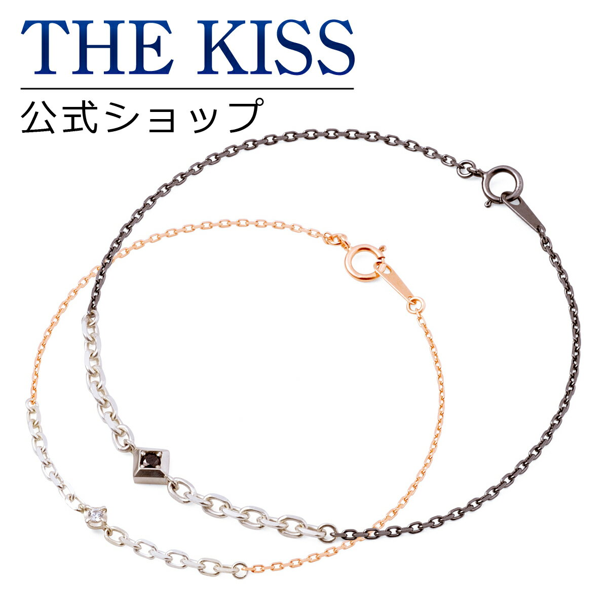 【ラッピング無料】THE KISS 公式ショップ シルバー ペアブレスレット ペアアクセサリー カッ ...