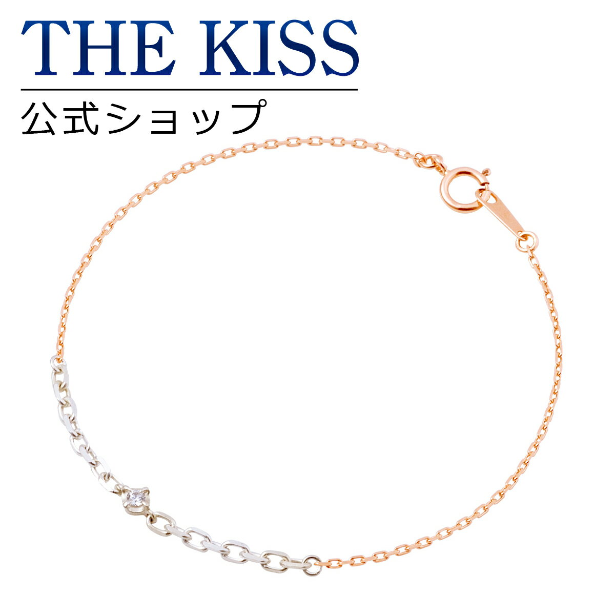 ブレスレット 【ラッピング無料】THE KISS 公式ショップ シルバー ペアブレスレット 17cm （レディース単品） ペアアクセサリー ジュエリーブランド THEKISS ペア ブレスレット プレゼント SBR1700CB ブライダル【あす楽対応（土日祝除く）】