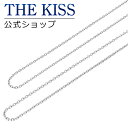 THE KISS 公式ショップ シルバー ペアチェーン ペアアクセサリー カップル に 人気 の ジュエリーブランド THEKISS ペア チェーン プレゼント SK4045-4055 セット シンプル 母の日【あす楽対応（土日祝除く）】