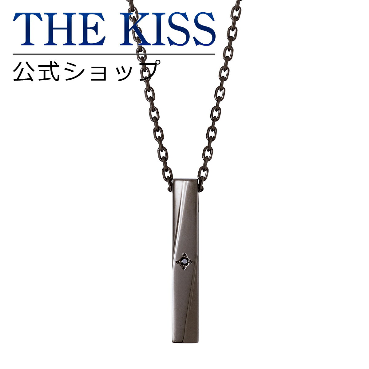 【ラッピング無料】THE KISS 公式ショップ シルバー ペアネックレス （レディース 単品） ペアアクセサリー カップル 人気 ジュエリーブランド THEKISS ペア ネックレス・ペンダント スティック プレゼント SPD1303BKD 母の日【あす楽対応（土日祝除く）】