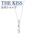 【ラッピング無料】THE KISS 公式ショップ シルバー ペアネックレス （メンズ 単品） ペアアクセサリー カップル 人気 ジュエリーブランド THEKISS ペア ネックレス・ペンダント スティック プレゼント SPD1533BDM 母の日【あす楽対応（土日祝除く）】