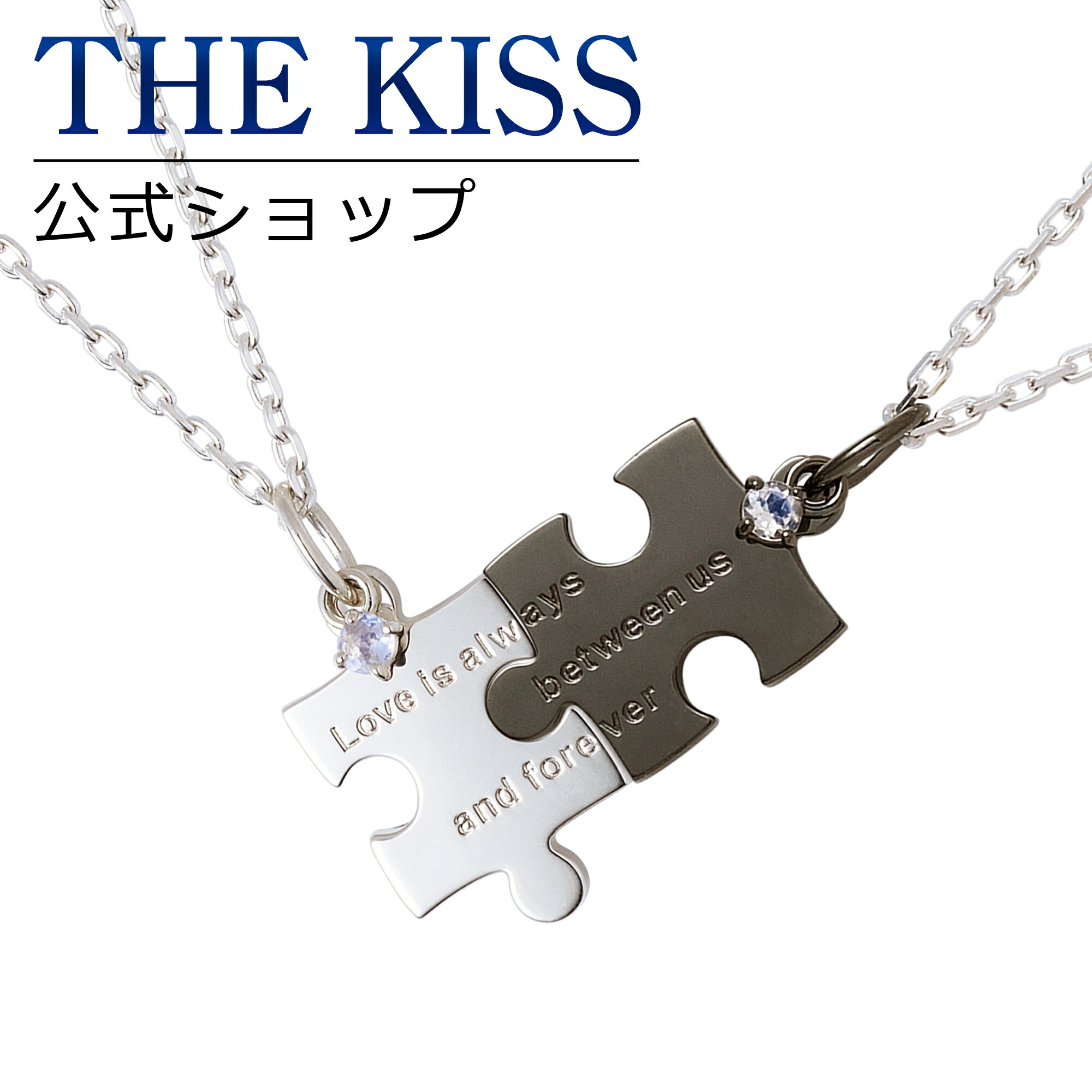 【ラッピング無料】THE KISS 公式ショップ シルバー ペアネックレス パズル ペアアクセサリー カップル 人気 ジュエリーブランド THEKISS ペア ネックレス・ペンダント プレゼント SPD1846RBM-1829RBM セット 大人 シンプル 母の日【あす楽対応（土日祝除く）】