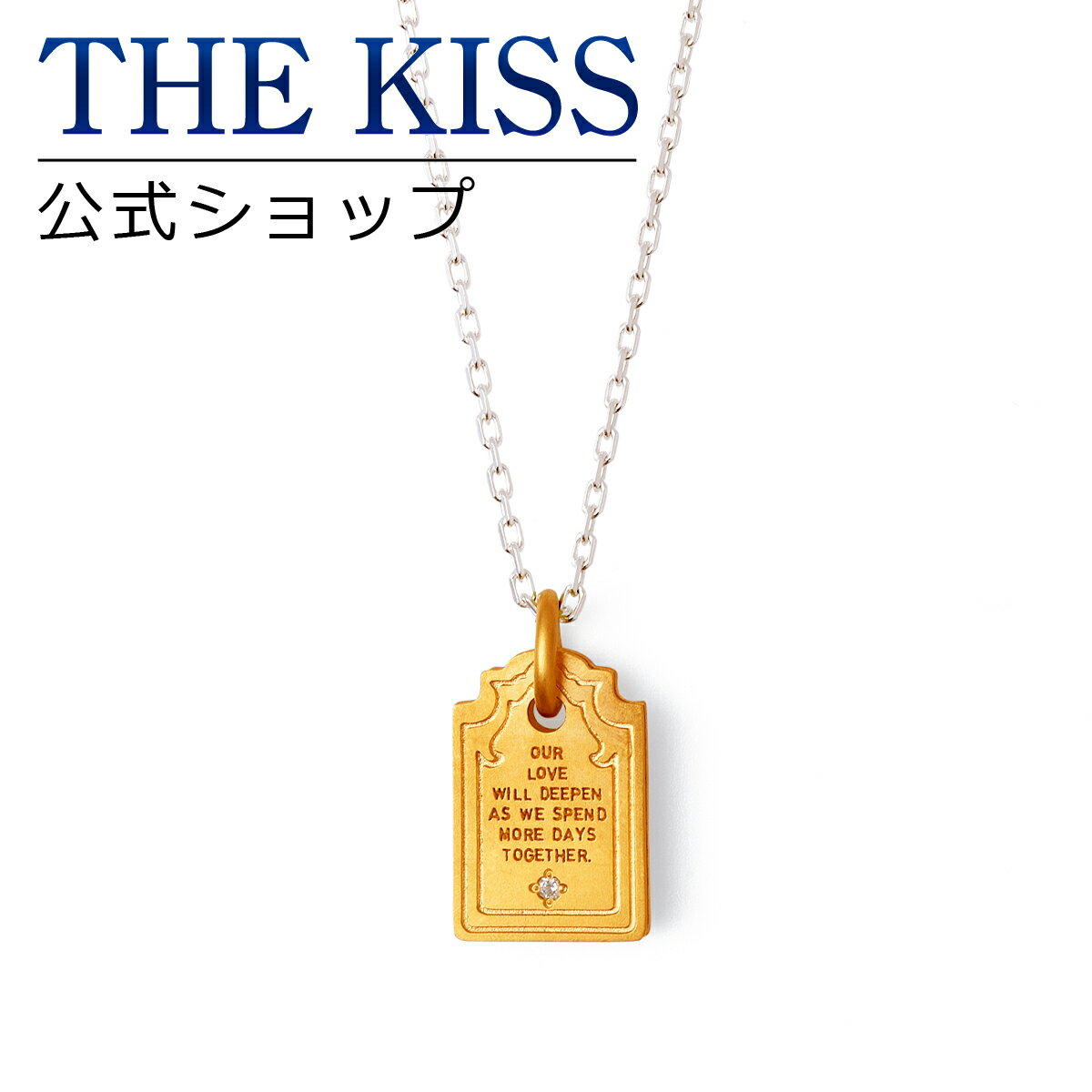 ペンダント 【ラッピング無料】THE KISS 公式ショップ シルバー ペアネックレス （レディース 単品） ペアアクセサリー カップル に 人気 の ジュエリーブランド THEKISS ペア ネックレス・ペンダント プレゼント SPD1857DM 母の日【あす楽対応（土日祝除く）】