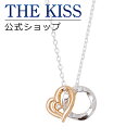 ザ・キッス ネックレス 【ラッピング無料】THE KISS 公式ショップ シルバー ペアネックレス （レディース 単品） ペアアクセサリー カップル に 人気 の ジュエリーブランド THEKISS ペア ネックレス・ペンダント ハート プレゼント SPD1863DM 母の日【あす楽対応（土日祝除く）】