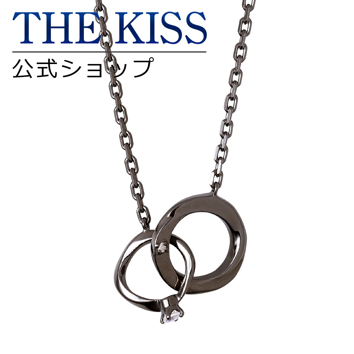 【ラッピング無料】THE KISS 公式ショップ シルバー ペアネックレス （メンズ 単品） ペアアクセサリー カップル に 人気 の ジュエリーブランド THEKISS ペア ネックレス・ペンダント プレゼント SPD2414DM ブライダル【あす楽対応（土日祝除く）】