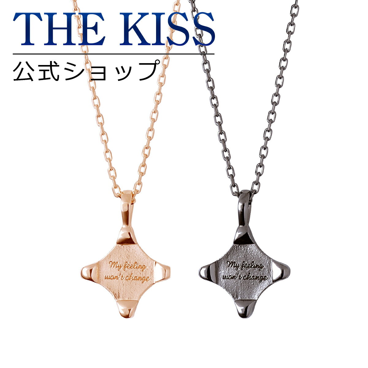 【ラッピング無料】THE KISS 公式ショップ シルバー ペアネックレス ペアアクセサリー カップル に 人気 の ジュエリーブランド THEKISS ペア ネックレス・ペンダント ひし形 プレゼント SPD2415DM-2416DM セット シンプル 母の日【あす楽対応（土日祝除く）】